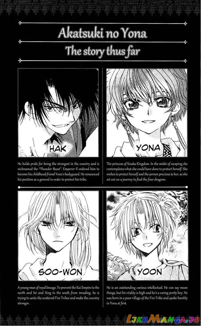 Yona of the Dawn Chapter 77 image 03_optimized